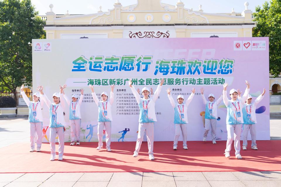 全运热情持续升温，海珠区“体育+文化+志愿”活动引全民动起来