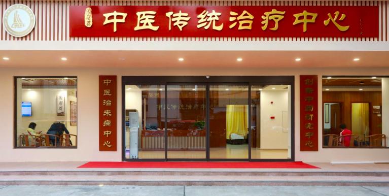 广医二院国医馆揭牌！38项特色中医技术广覆盖，这些老毛病一站解决