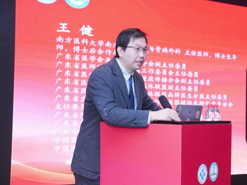 广东省医师协会健康传媒工作委员会2025年年会召开