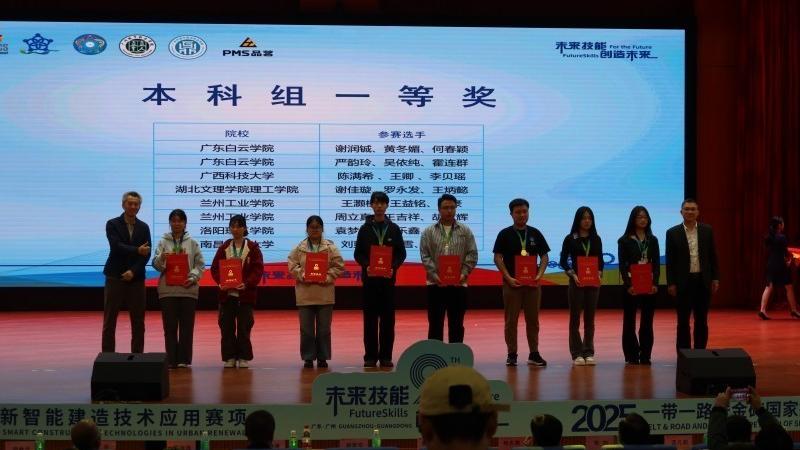 中高本同台竞技，这场大赛在广州城建学校闭幕