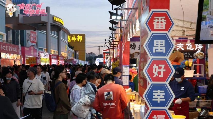 2025年广州国际美食节圆满收官！主会场18.5万市民共赴消费盛宴