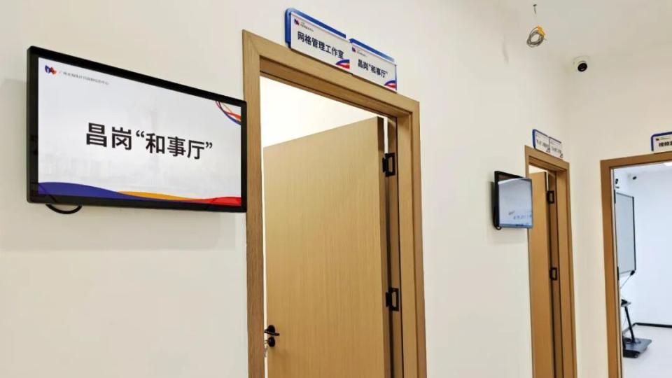 平安昌岗④|昌岗“和事厅”：基层矛盾化解的“润滑剂”