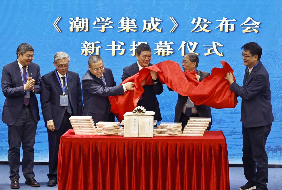 《潮学集成》发布会暨第二届潮学奖颁奖仪式在暨大举办