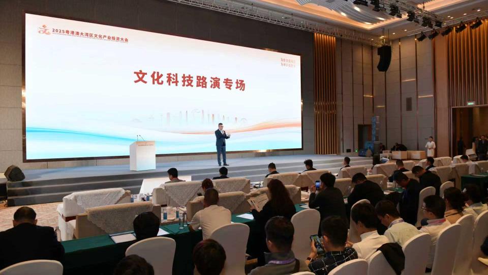 科技如何为文化产业插上翅膀？大湾区文投会投融资路演专场开启