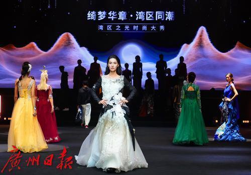 第六届粤港澳大湾区科技时尚文化周暨第二届粤港澳时装周圆满闭幕 共绘湾区时尚融合新图景