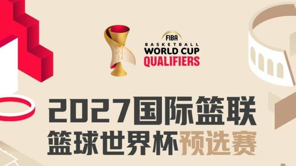 中国男篮公布世预赛名单 延续亚洲杯主要阵容