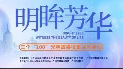 明眸芳华⑧|陈伟蓉：“我的诊室里没有哭声。”