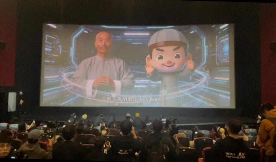 何玉成AI形象在《英雄三元里》首映礼正式发布