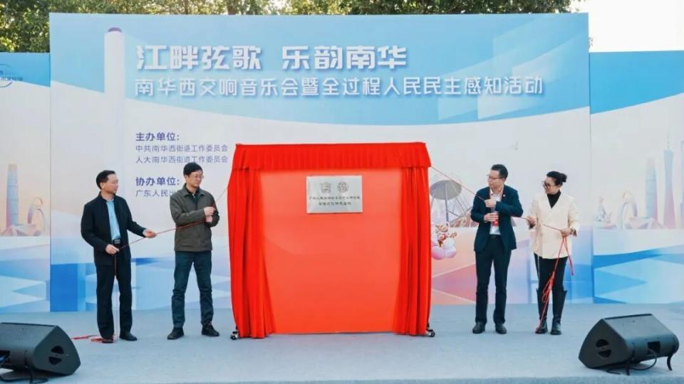 南华西交响音乐会奏响民生强音