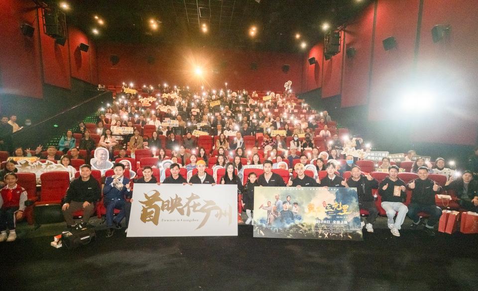 电影《英雄三元里》广州首映，平民史诗引观众共鸣