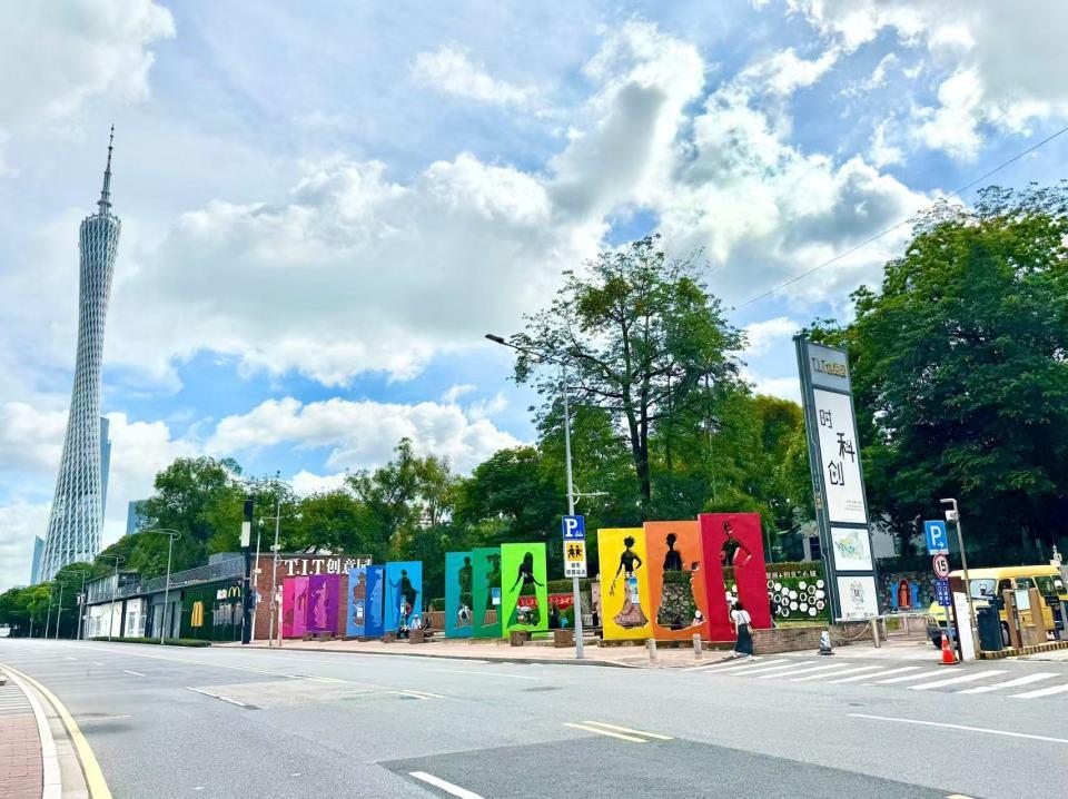 首度组团参展的文化产业园区如何“借力”文投会 听听这个老牌园区怎么说