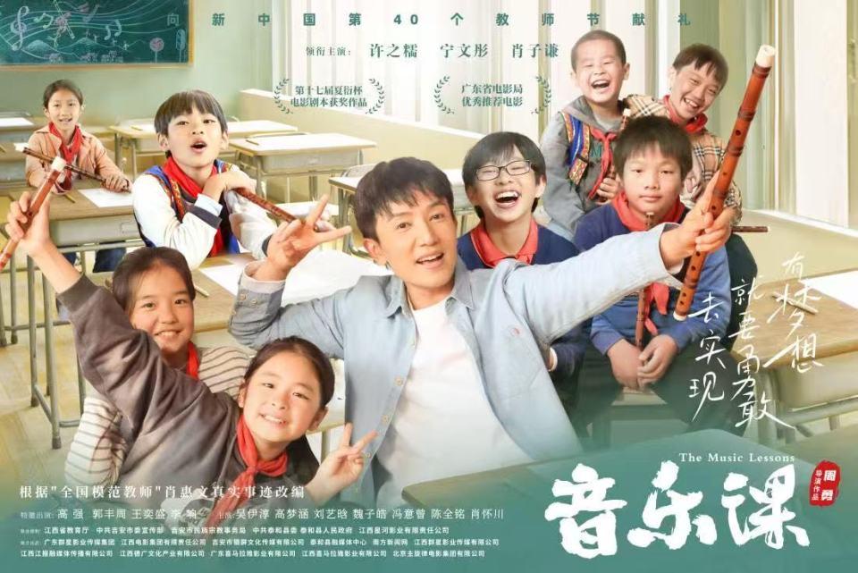 好真，好暖！电影《音乐课》获教育界、文艺界双重口碑