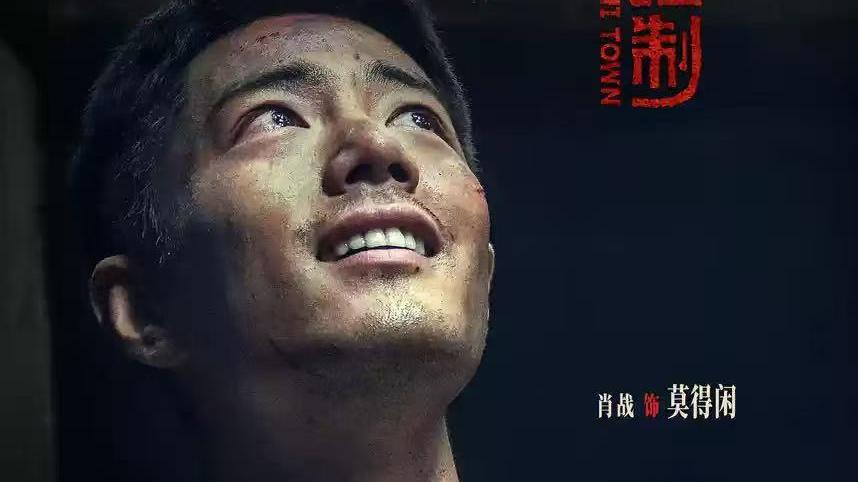 电影《得闲谨制》平台“想看”人数已超40万，12月6日上映