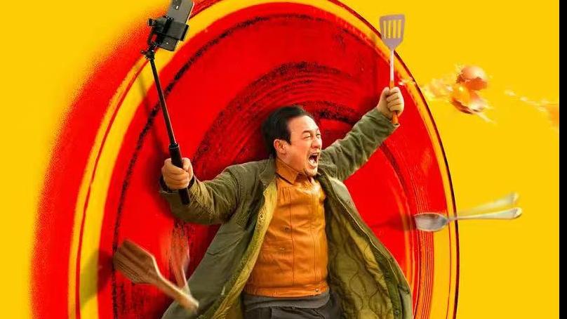 电影《我最特别的朋友》以荒诞美学演绎小人物韧性