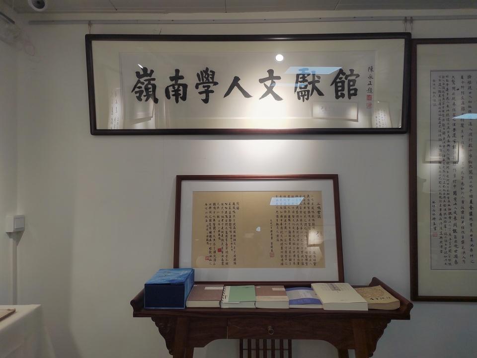 两百种版本的《庄子》《周易》亮相！庄易大家曹础基藏书展在广州开幕