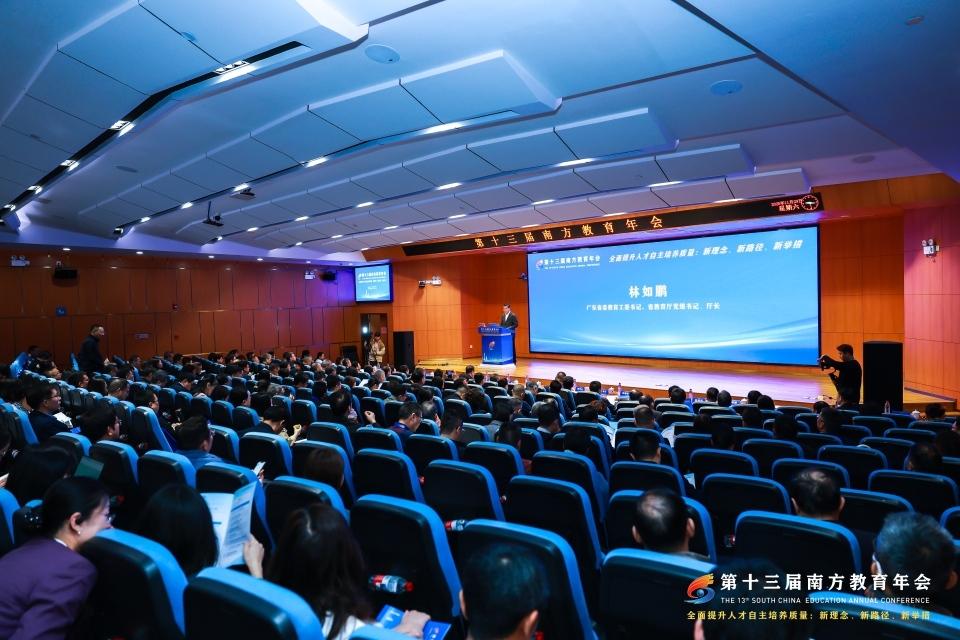 广东如何提高人才自主培养质量？教育专家共研新理念、新路径、新举措