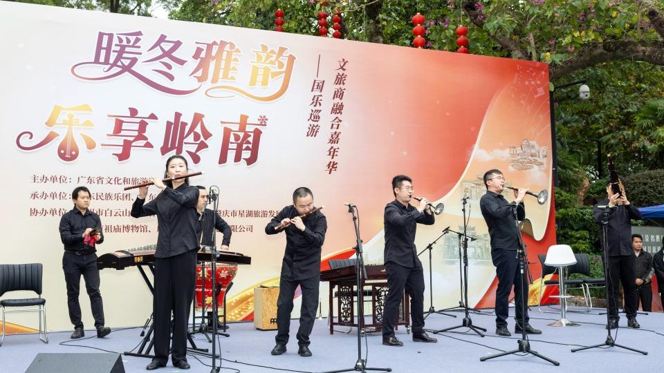 【视频】听！国乐在白云山飞扬