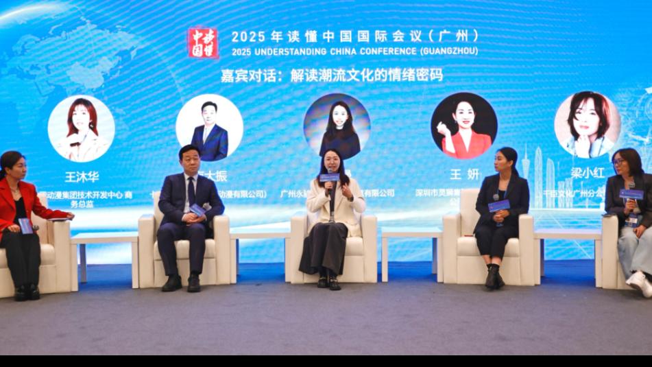 在“读懂中国”中齐享新机遇——写在2025年“读懂中国”国际会议（广州）开幕之际