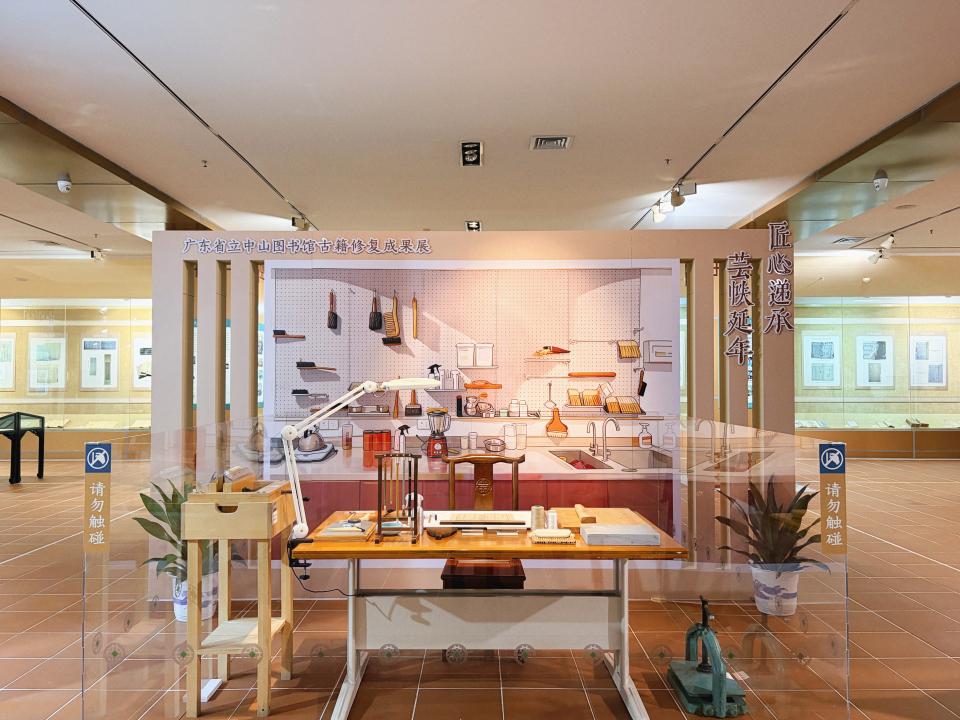 不要错过！省立中山图书馆古籍修复成果正在展出