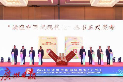 “读懂中国式现代化”丛书揭幕仪式举行