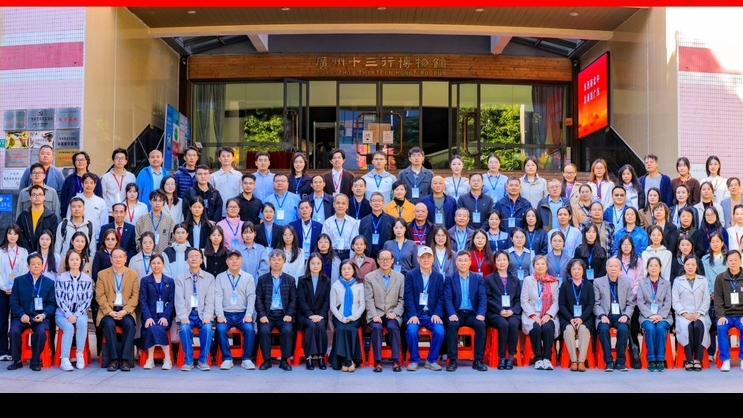 是谁在书写、传承广府文化？第十三届广府文化论坛举行