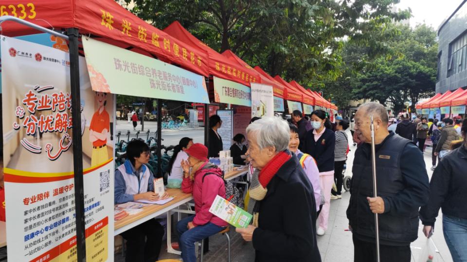 “一站式”集市精准对接需求！珠光街开展“乐活羊城·银龄集市”