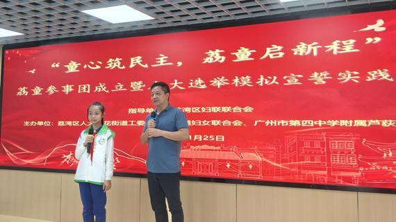 社区建设，小朋友也能出主意！金花街道荔童参事团成立啦~