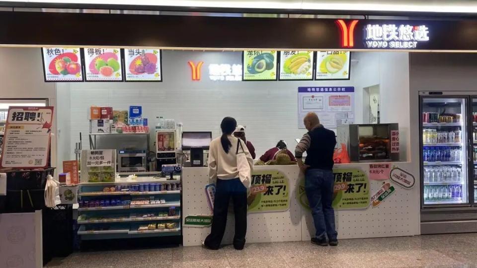 东山上新了丨太方便了！在东山口地铁站也能实现“一站式”购物