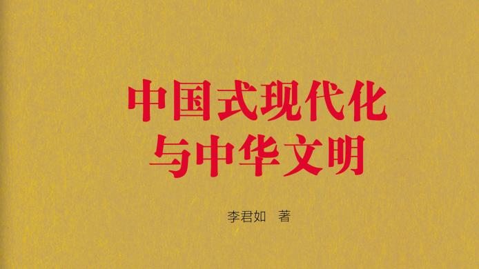 “读懂中国式现代化”丛书广州发布，为世界读懂中国递钥匙