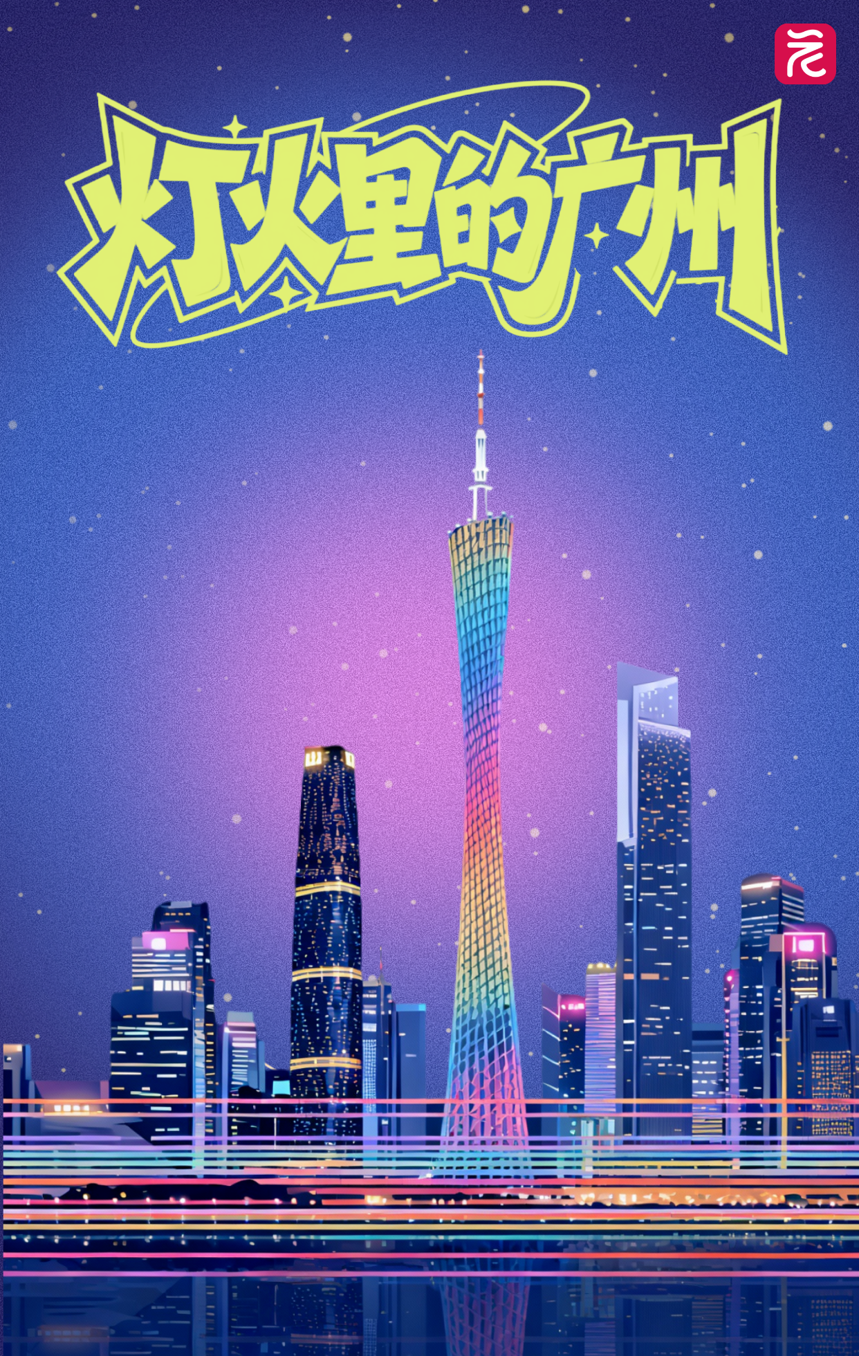 冬季预防手绘风手机海报__2025-12-02+10_51_02.png 冬季预防手绘风手机海报__2025-12-02+10_51_02.png