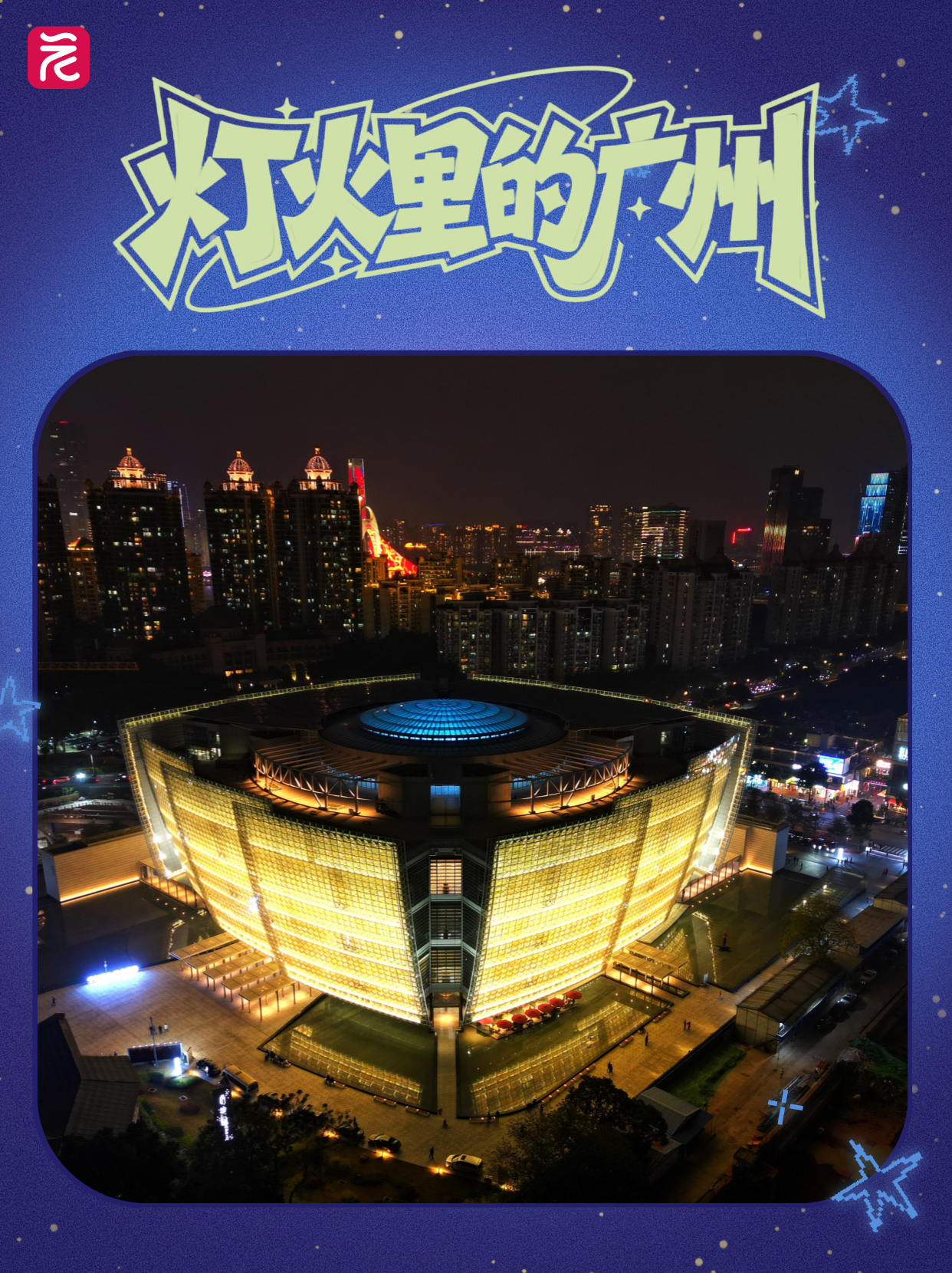 图文风合照主题美图晒照__2025-12-02+10_38_41.png 图文风合照主题美图晒照__2025-12-02+10_38_41.png