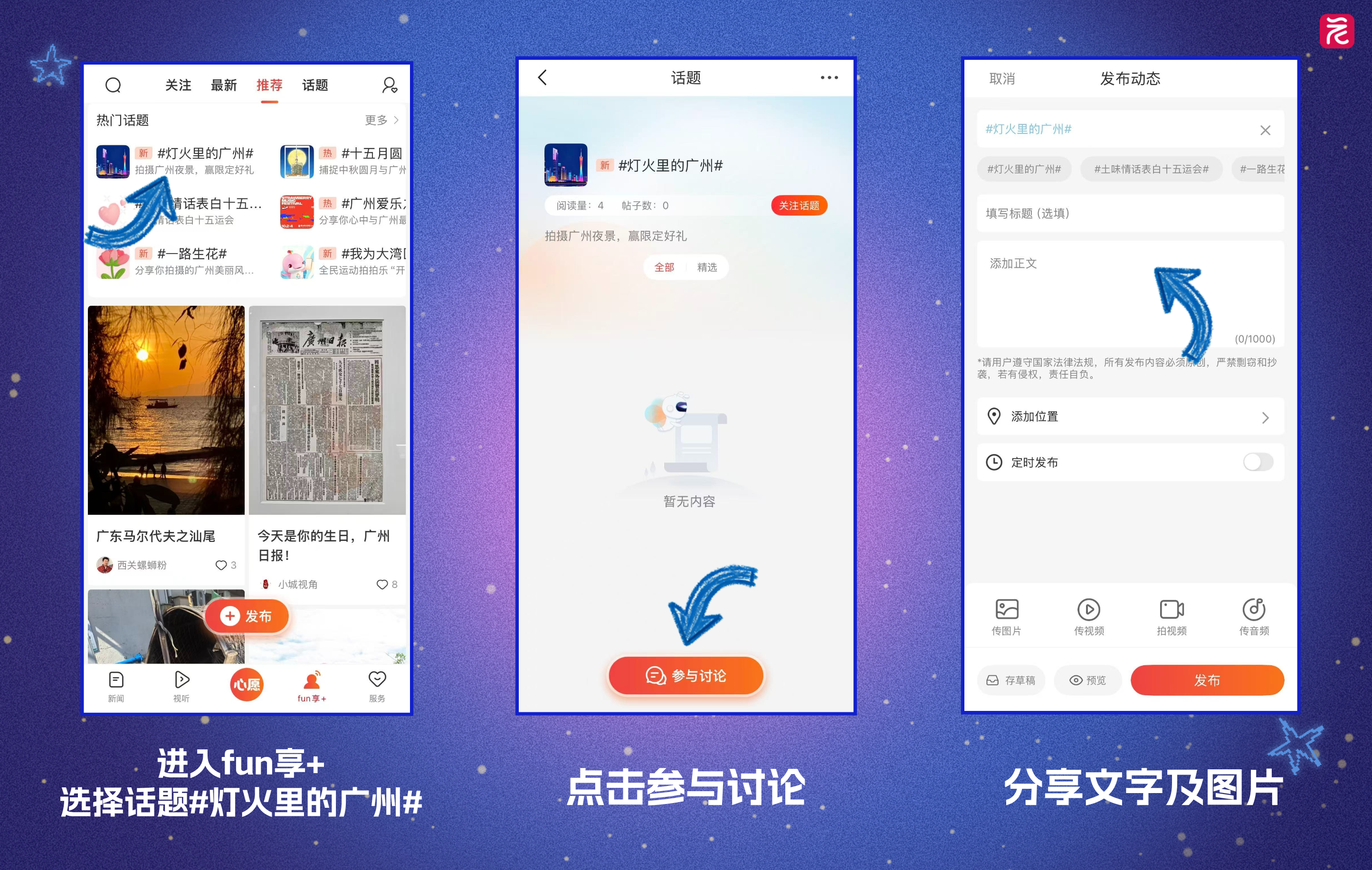 图文风合照主题美图晒照__2025-12-02+10_27_25.png 图文风合照主题美图晒照__2025-12-02+10_27_25.png