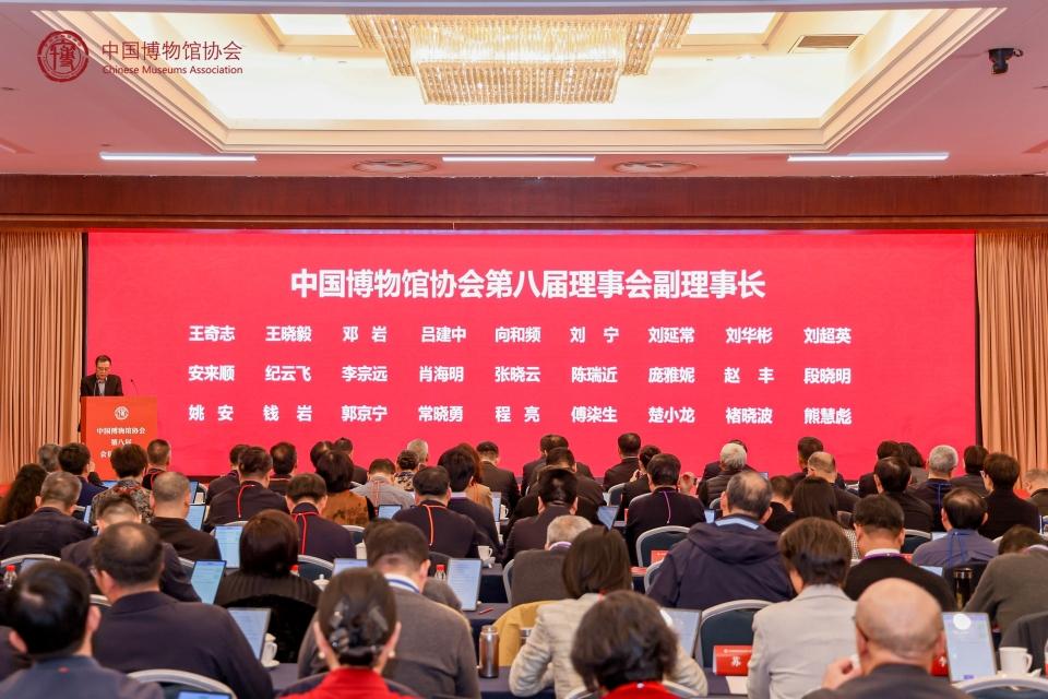 粤博馆长肖海明当选中国博物馆协会副理事长