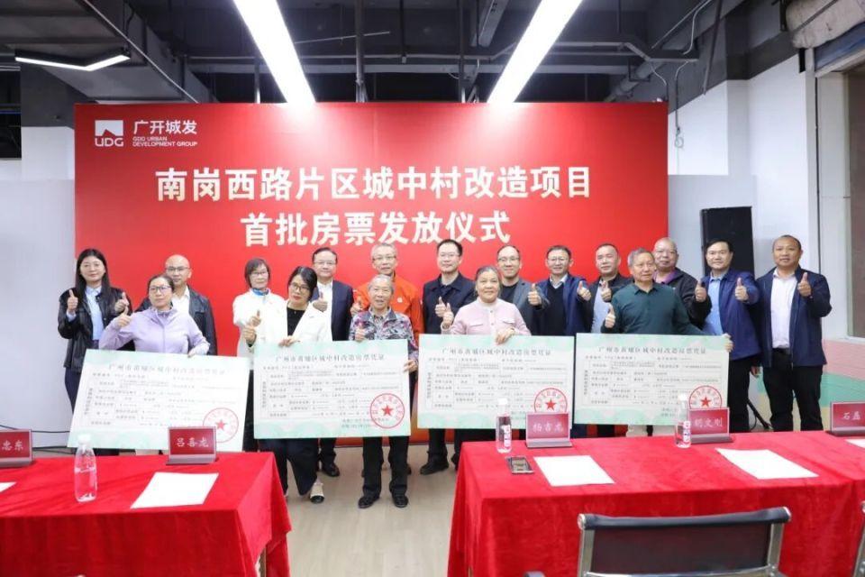 广州黄埔区城中村改造房票认购1个月内实现翻一番