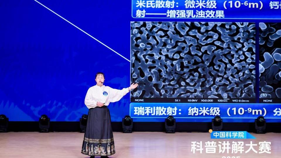 2025年中国科学院科普讲解大赛在穗成功举办
