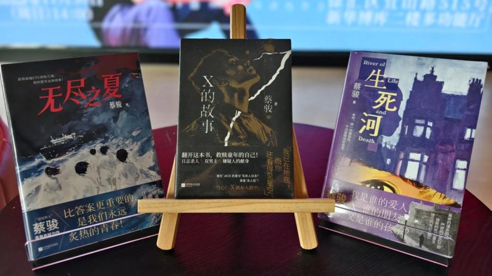 蔡骏“双场景”读者见面会：用悬疑为生活开解多重可能