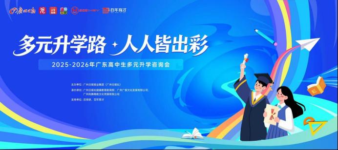 八条升学路径，你了解几个？