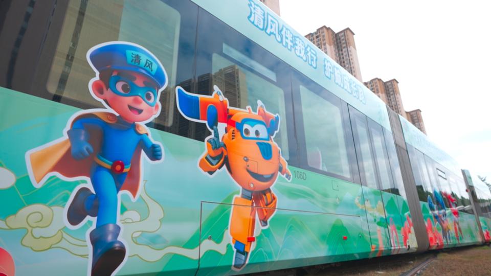 “清风侠”“超级飞侠”来啦～黄埔有轨电车1号线变身“清风侠护苗”专列