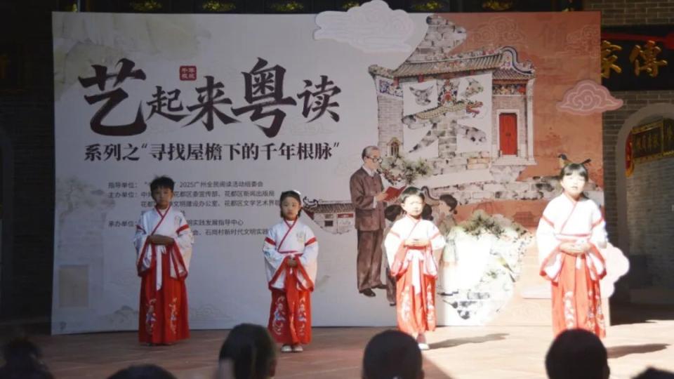 齐聚花城“艺”起来“粤”读！ 在读懂祠堂中开启岭南寻根之旅