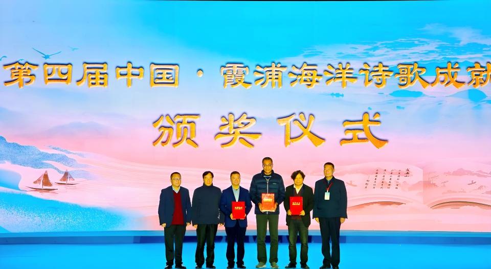 广州诗人黄礼孩斩获中国海洋诗歌成就奖