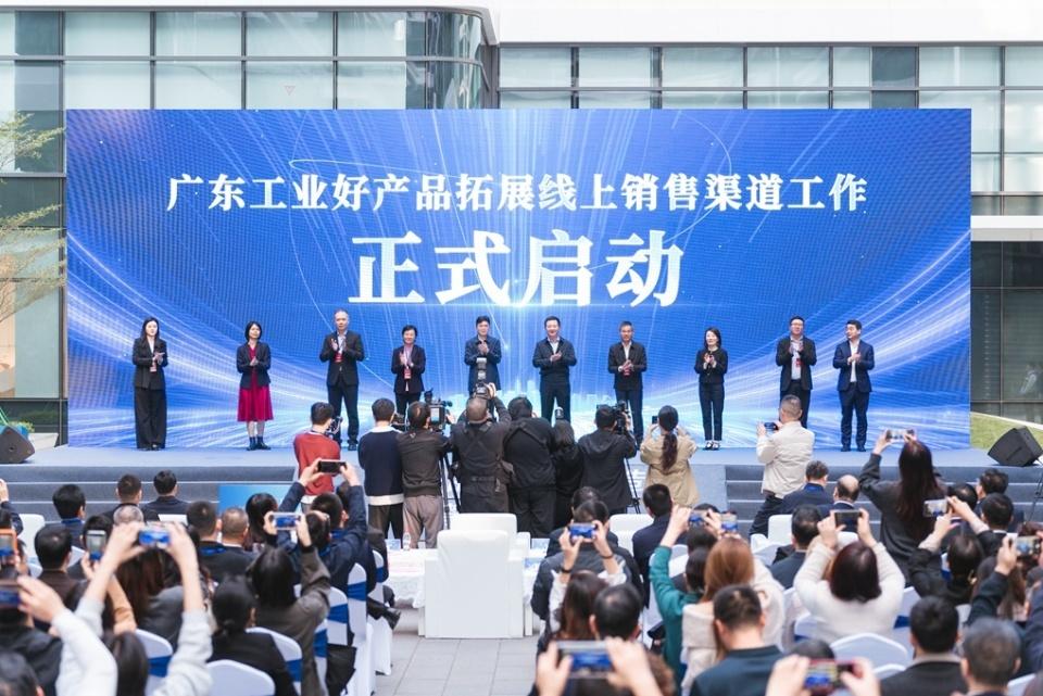 为好产品拓展好渠道，广东工业打造销售新模式