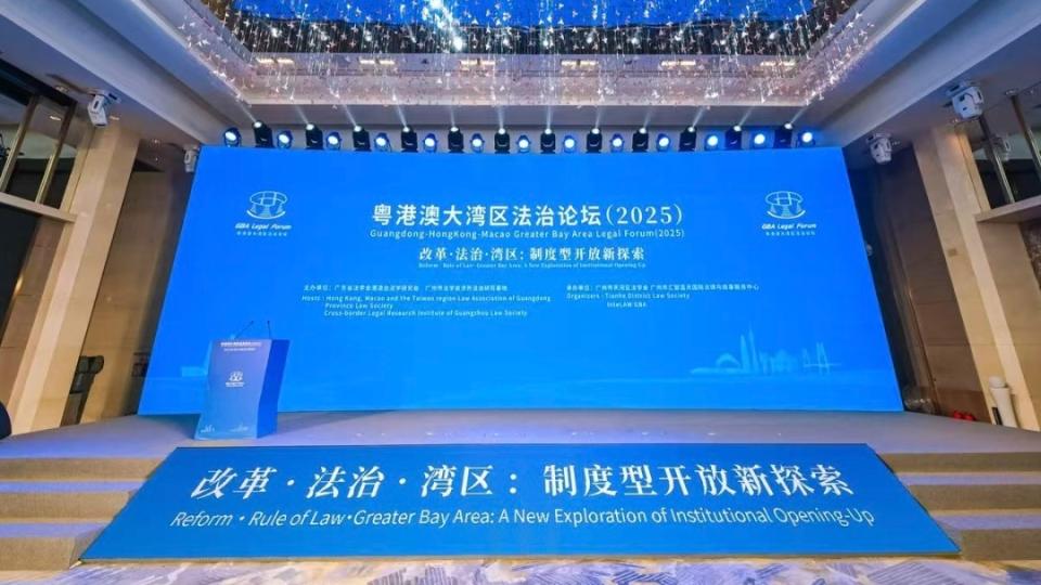 服务高水平对外开放，打造涉外法治“广州样本”