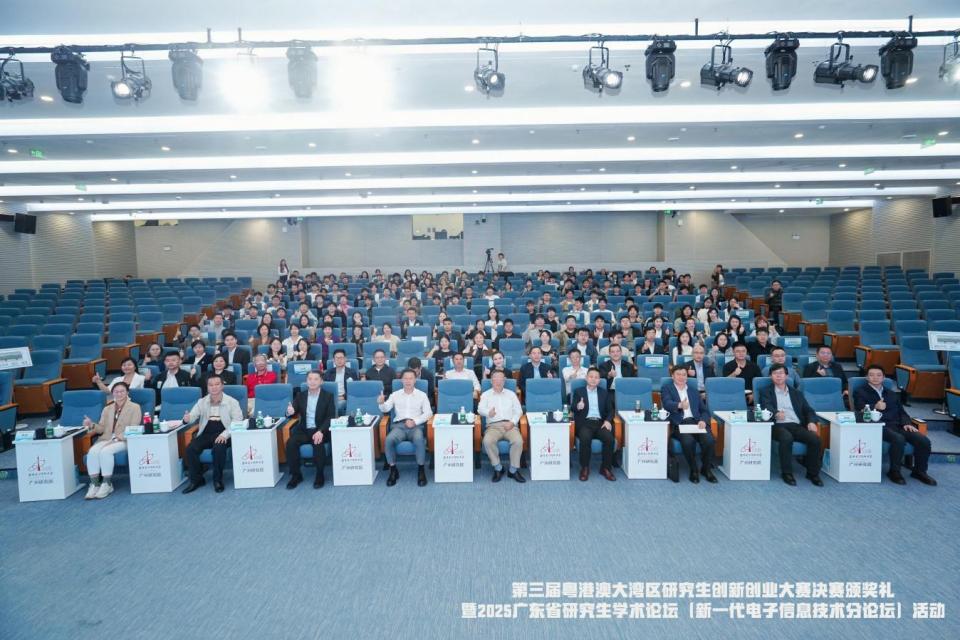 研究生创业项目哪家强？第三届粤港澳大湾区研究生创新创业大赛决赛在穗举办 