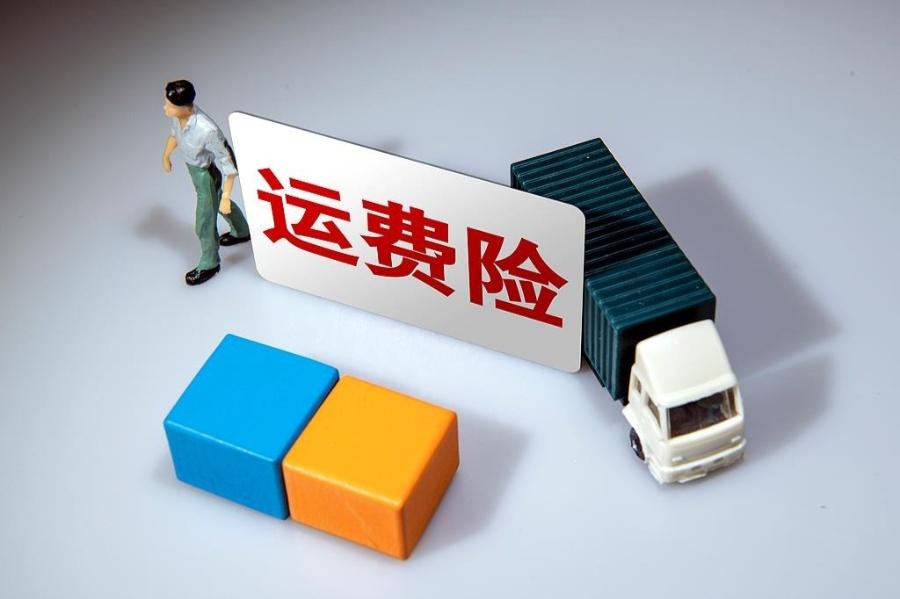 “退货赚运费险” 看似“小赚一笔”背后暗藏哪些法律风险？