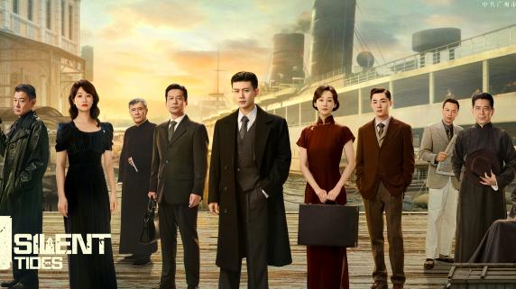 “广州出品”新剧《风与潮》定档央视一套黄金档！再现烽火岁月澳门商战传奇