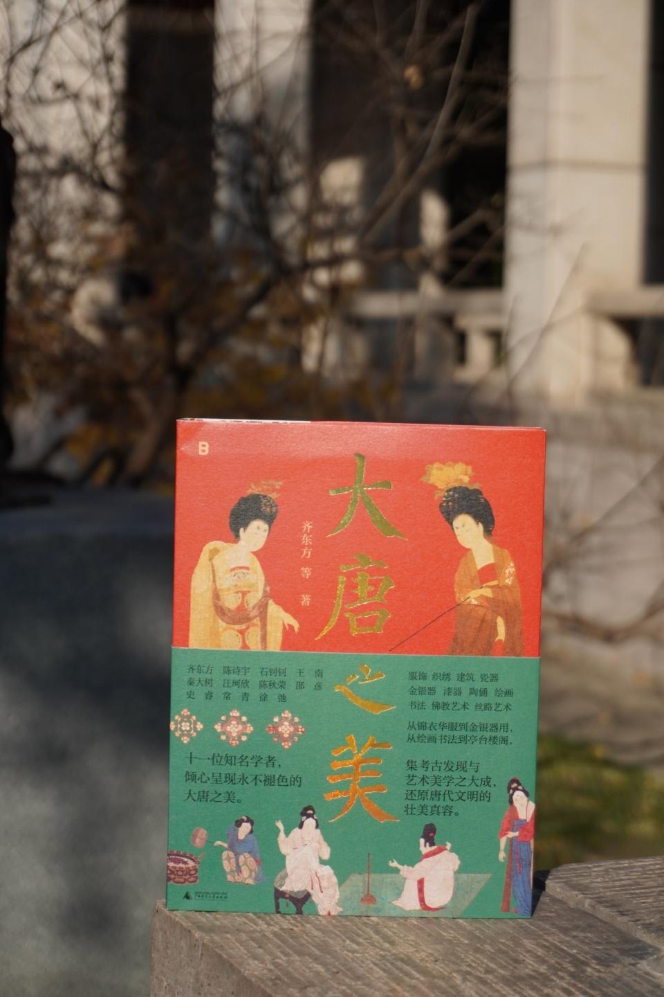 大唐之美，美在泼辣