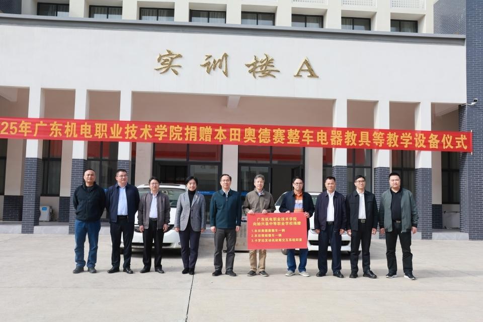 “双百行动” 再结硕果！广东机电职院助力韶关始兴职教提质