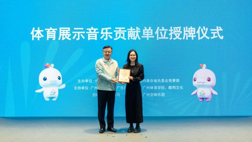 【视频】《全运来四方》《一路生花》《少年》……这些歌曲都在这个音乐库！