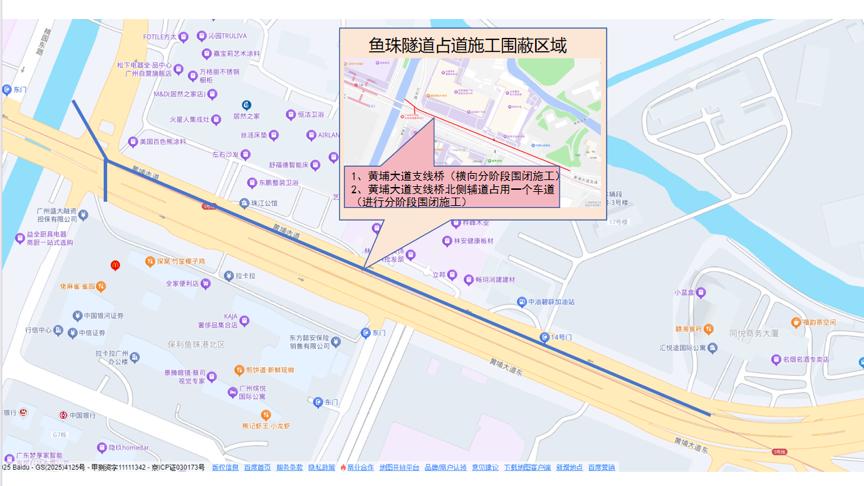 请注意！黄埔大道东支线桥及部分路段将于12月5日起围蔽施工