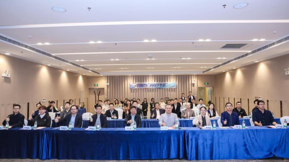 2025“科创下午茶”黄埔专场活动顺利举办